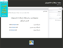 Tablet Screenshot of mirzapour.net
